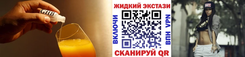 Бутират BDO  Валуйки 