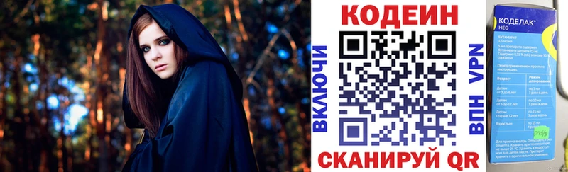 Кодеиновый сироп Lean напиток Lean (лин)  даркнет сайт  Валуйки 