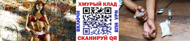 ГЕРОИН Heroin  Валуйки 