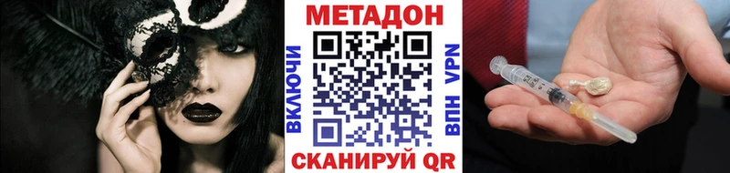 МЕТАДОН VHQ  Валуйки 